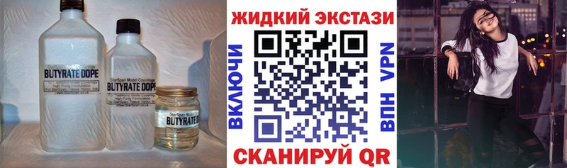 цена Гаврилов Посад БУТИРАТ оксана
