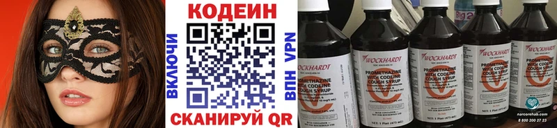 наркошоп  Гаврилов Посад  Кодеиновый сироп Lean напиток Lean (лин) 