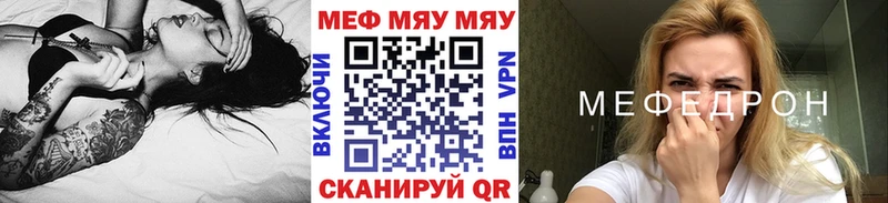 Меф мяу мяу мука Гаврилов Посад